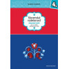 Slovenská vzdelanost - Pracovný zošit pre 4. rocník všeobecných škôl