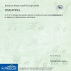 CD Gramatika za 7-8. razred (Szerb nyelvtan munkafüzet 7-8. hanganyag)