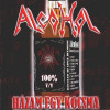 CD Alcohol: Házam egy kocsma