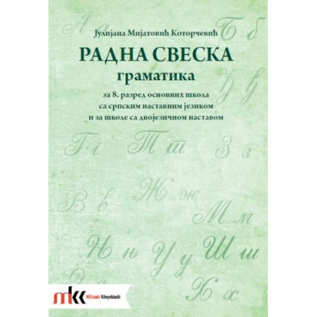 Gramatika za 8. razred radna sveska (Szerb nyelvtan munkafüzet 8.)